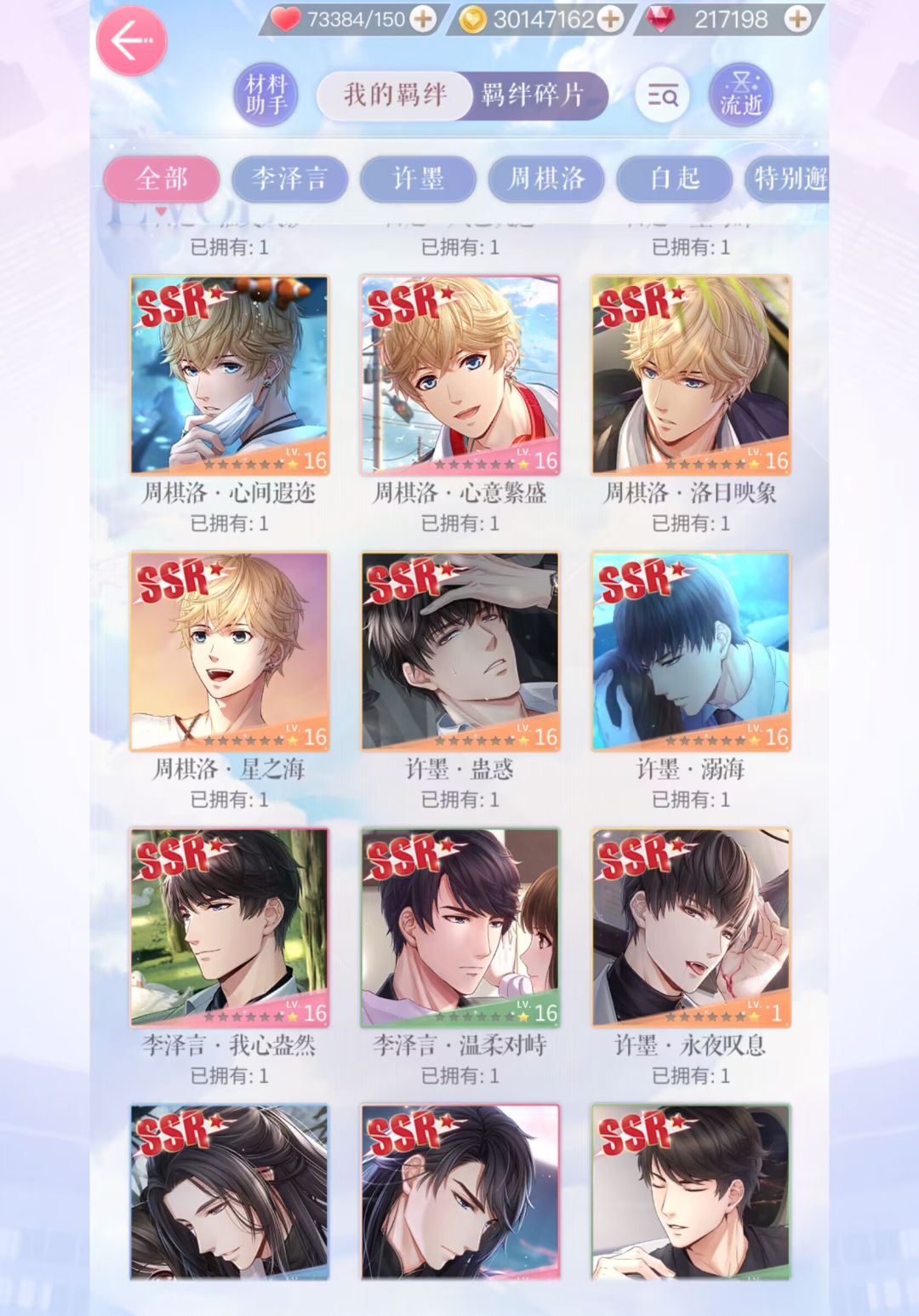 夫人们我这73的自抽值吗 2