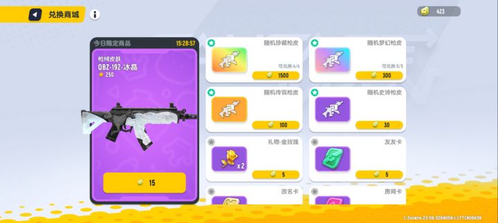 真的有人可以刷到幻彩琉璃么?截图