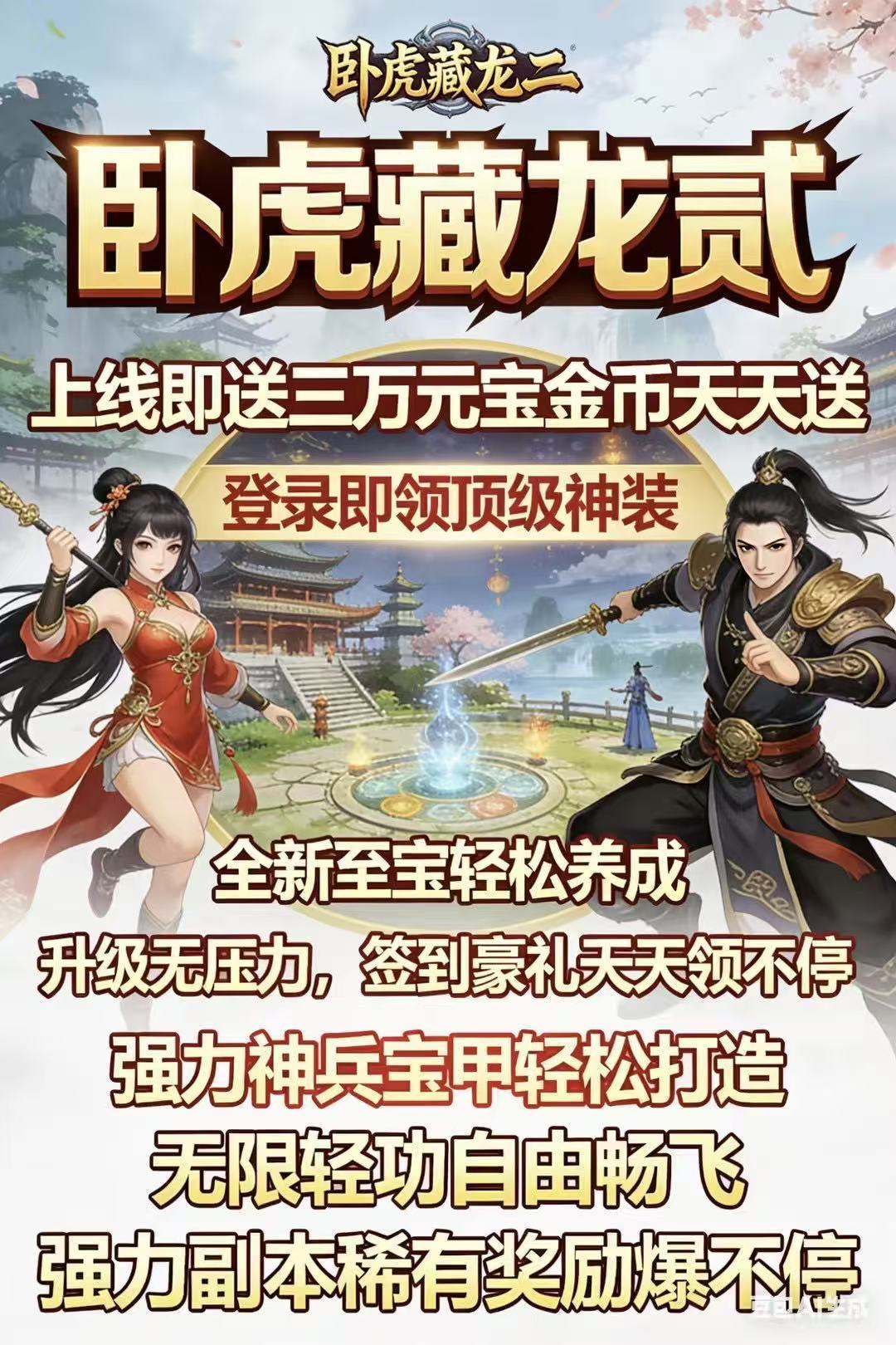 卧虎藏龙贰新区 2