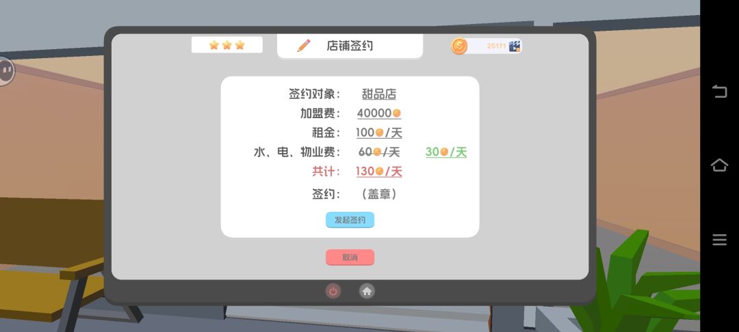 甜品店怎么签约 2