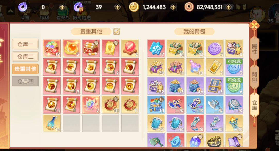 囤囤鼠的快乐~ 2