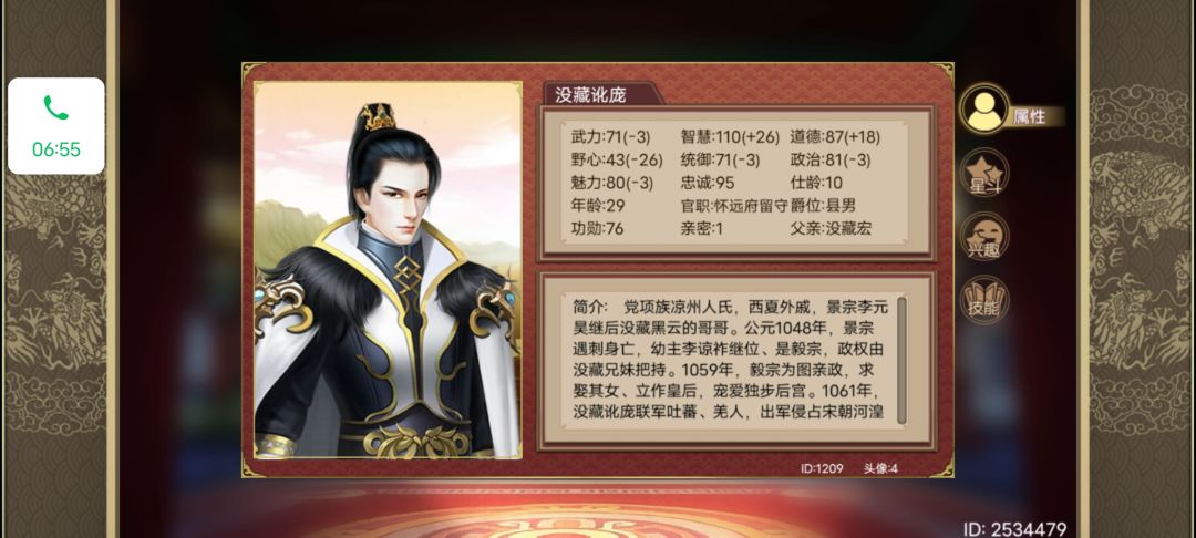 知府掉属性 1
