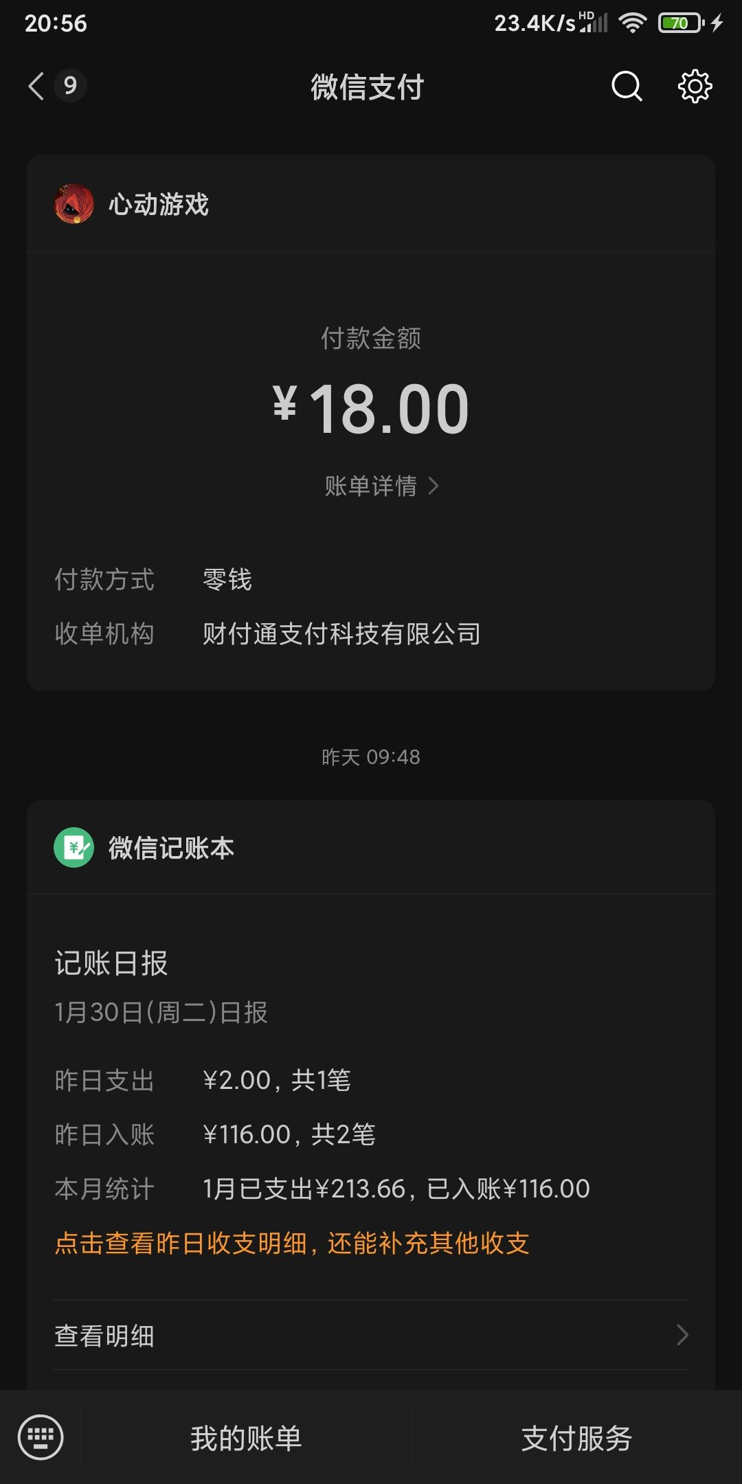 前一天买了完整版但是今天显示这样怎么办啊 1
