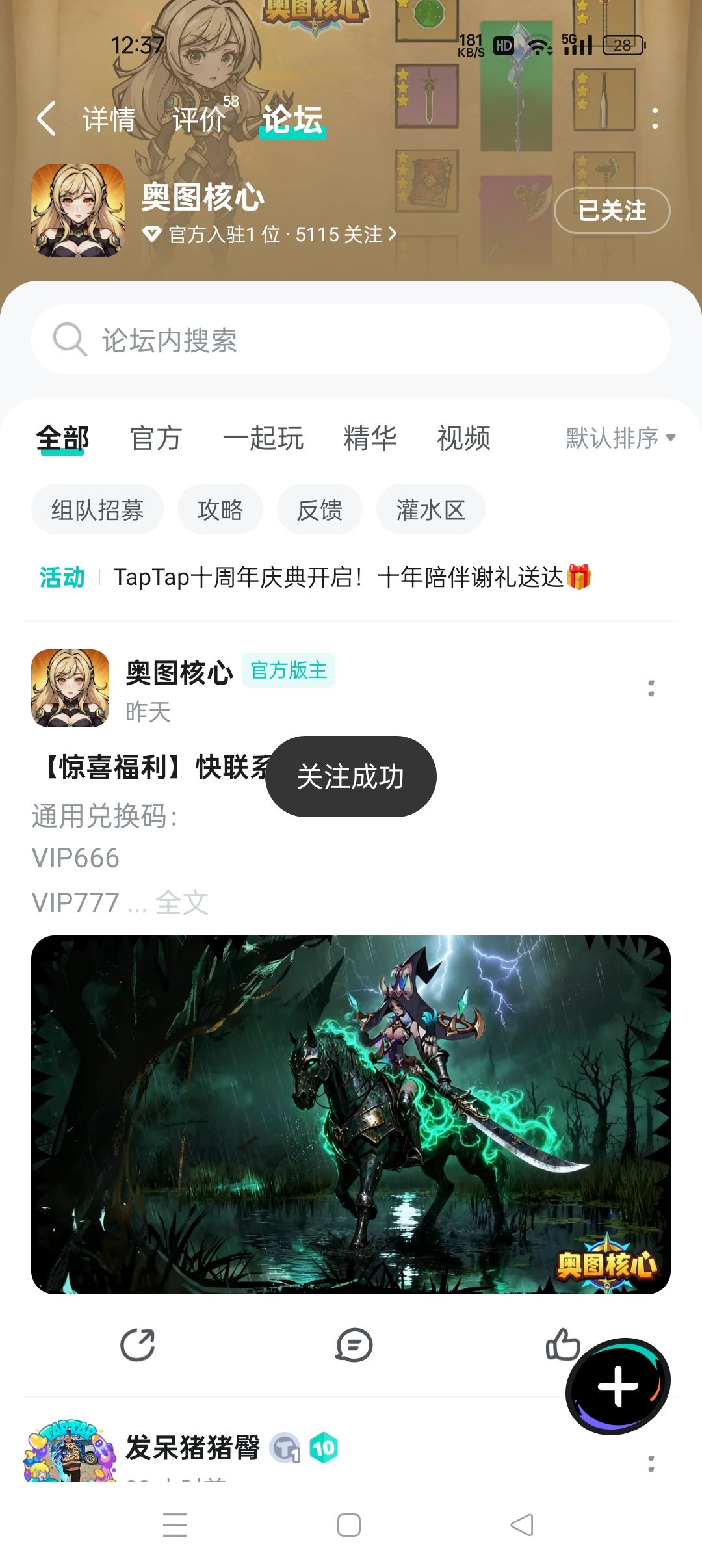 TapTap