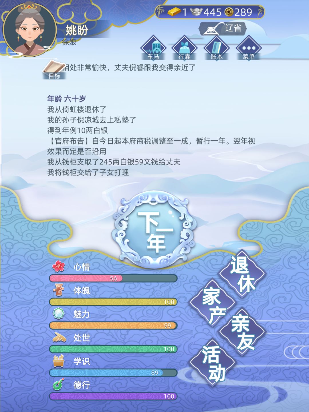 到底怎么成为茶圣 1