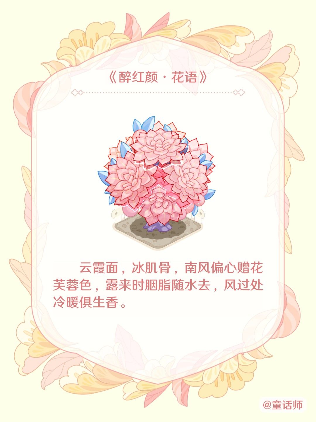 在童话岛上种花花,搭梦中情屋,不能再治愈 1