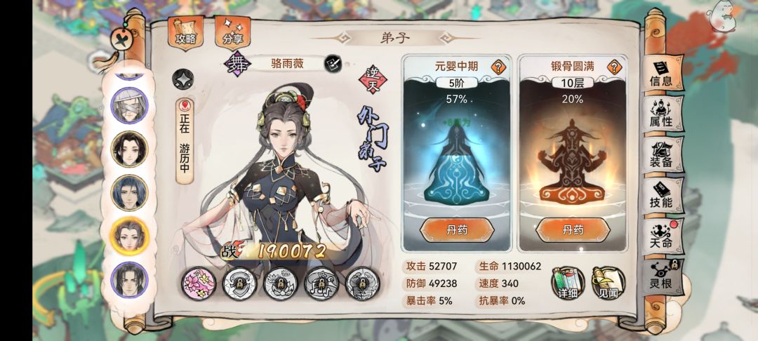 最强祖师 风华与异趣大比拼 颜值担当 3