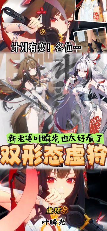 500抽已备好！新老婆叶瞬光也太好看了