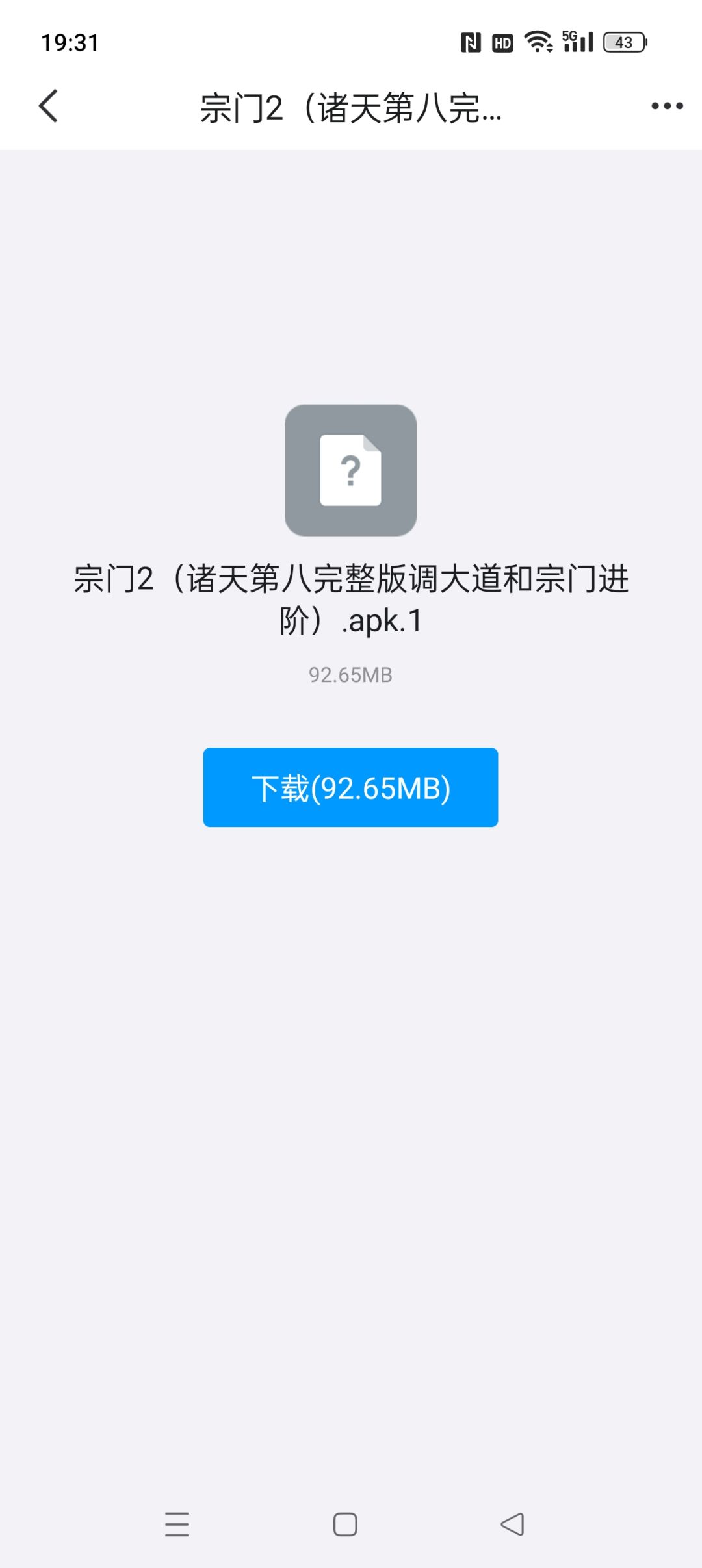 这个是诸天万界最新版本吗? 1