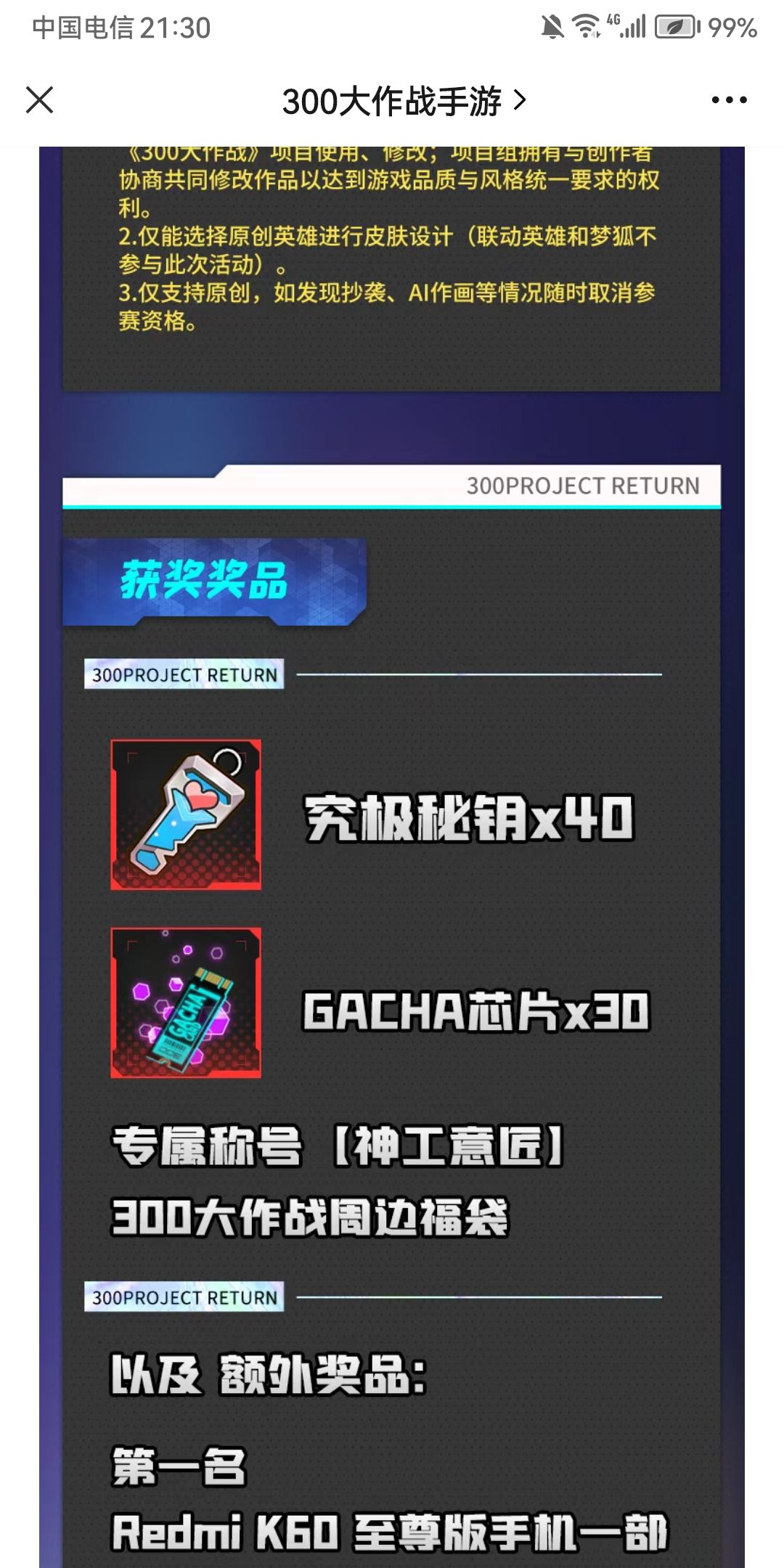 跳跃你坑我,今天把我玩到了,气死我了 1