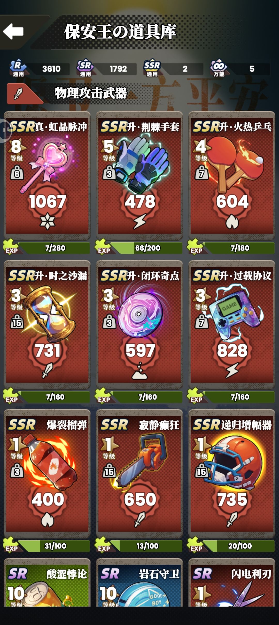 爆率 1