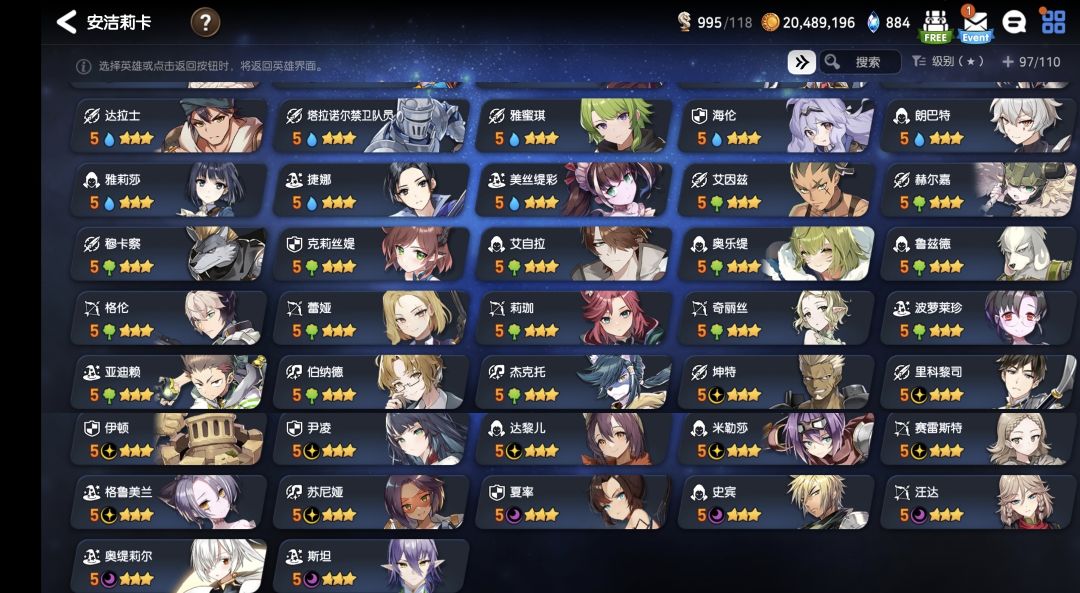 不完全的巴斯特斯 3