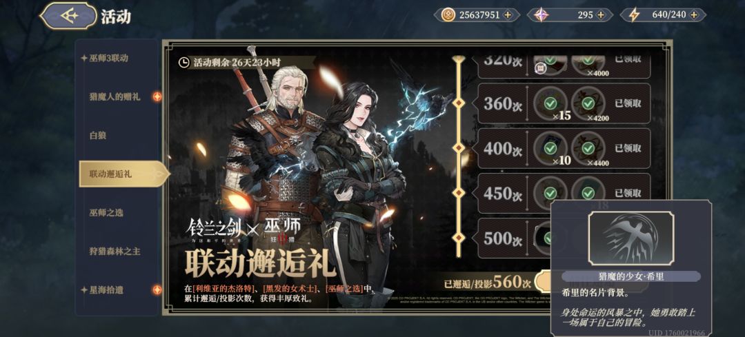 联动专武真的一点用也没有吗截图