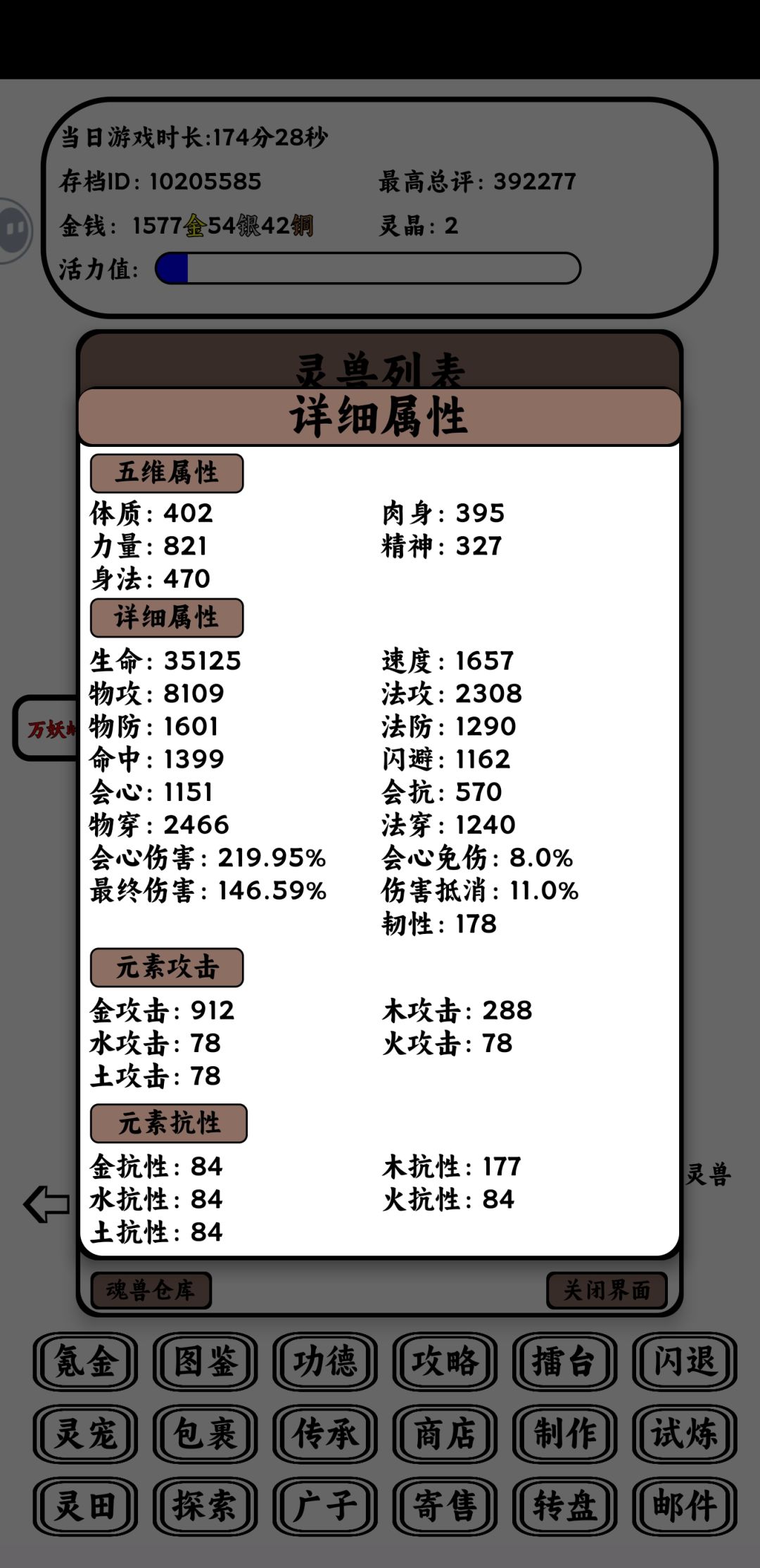 英雄毕方自动分享截图