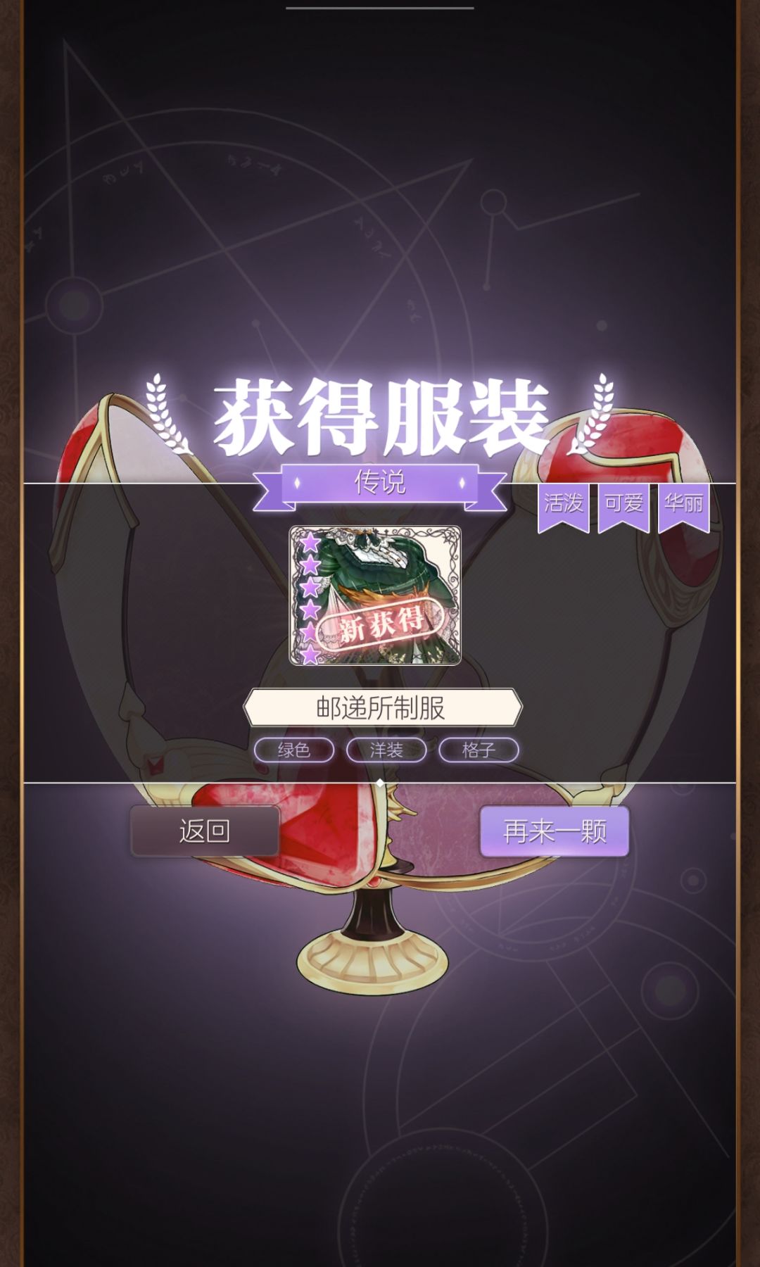 新衣 2