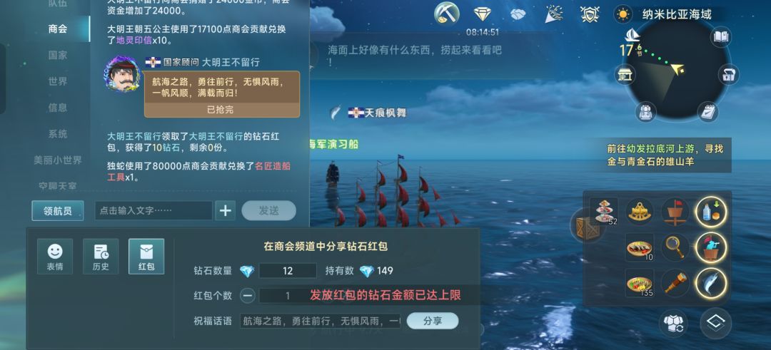 红包发不了是什么原因 1