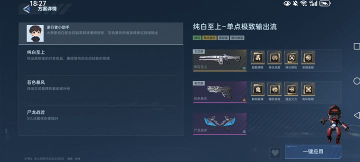 杰哥什么时候给我发把枪截图