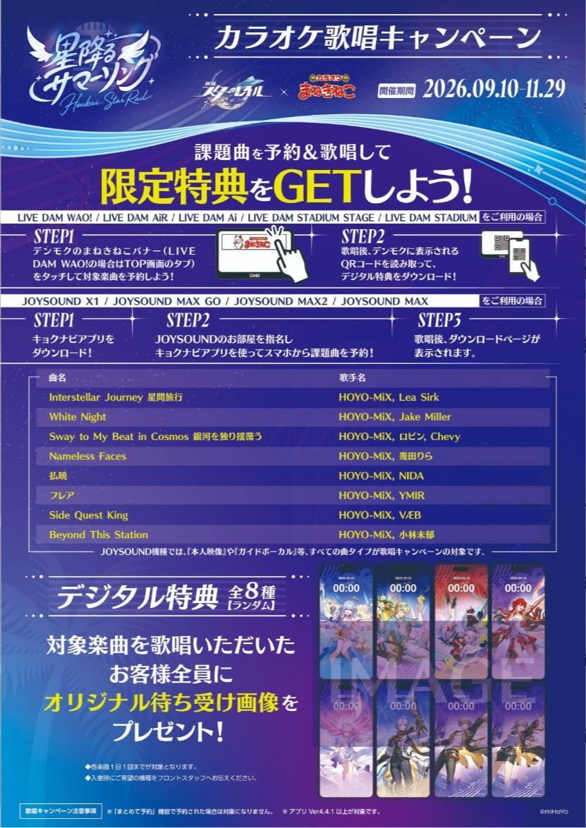 星铁招财猫联动第二弹来了,全息相卡登场 4