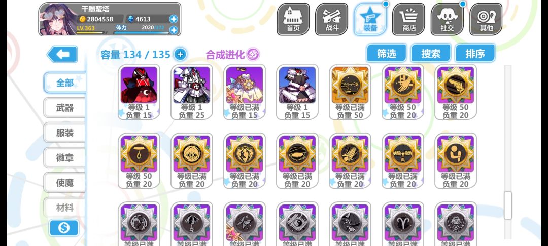 一年没玩就只有这些破烂 6