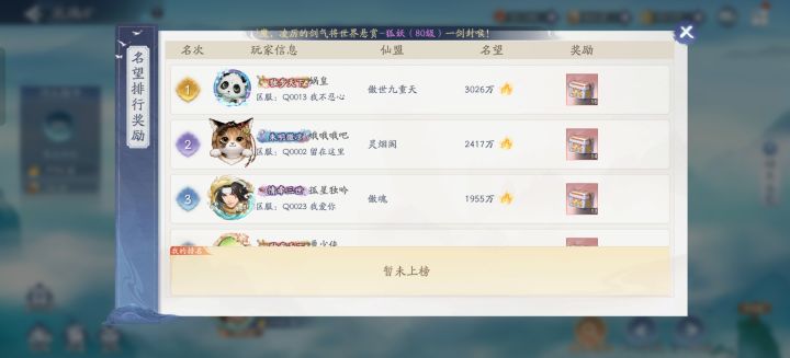 今天琉璃矿怎么看不见排名了截图