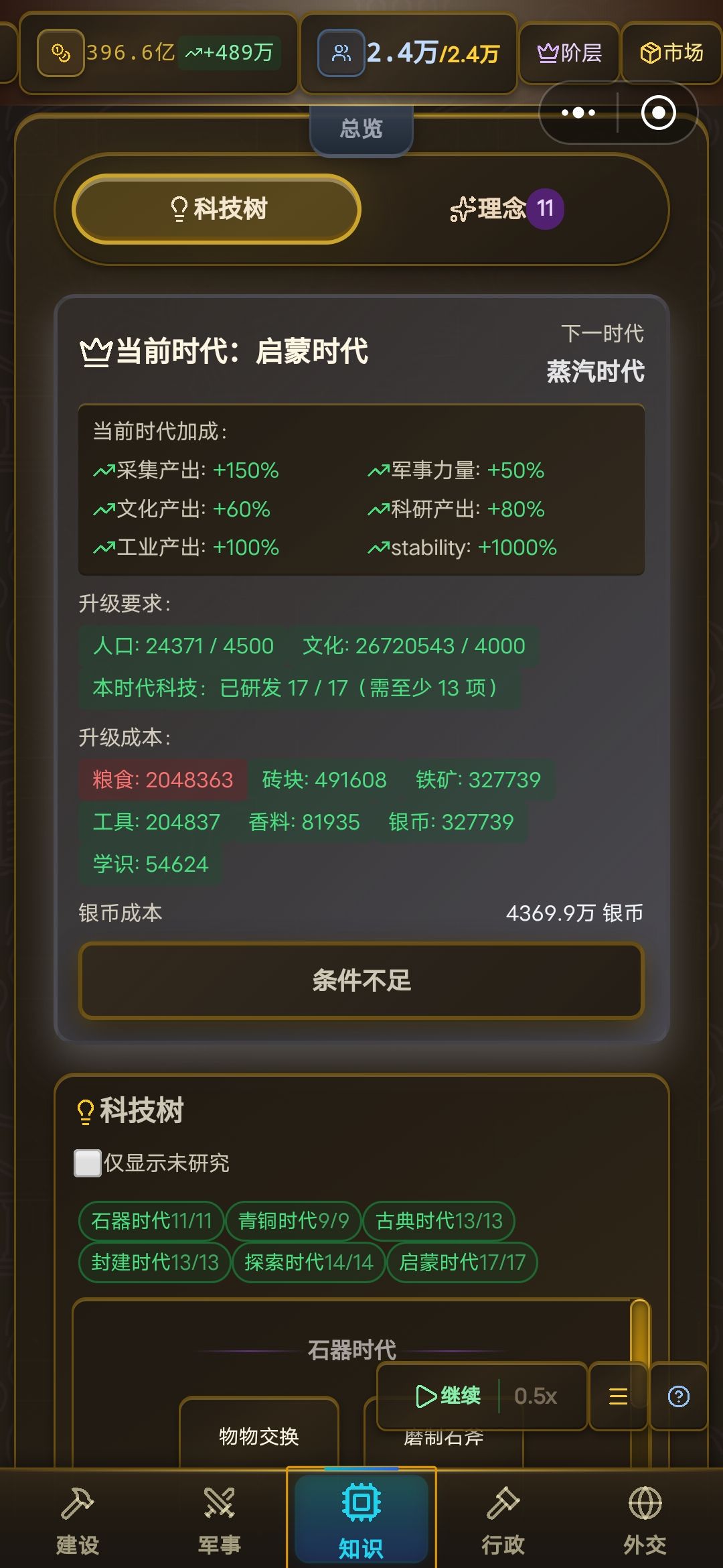 建议官方给玩家提供主动使用的政令 1
