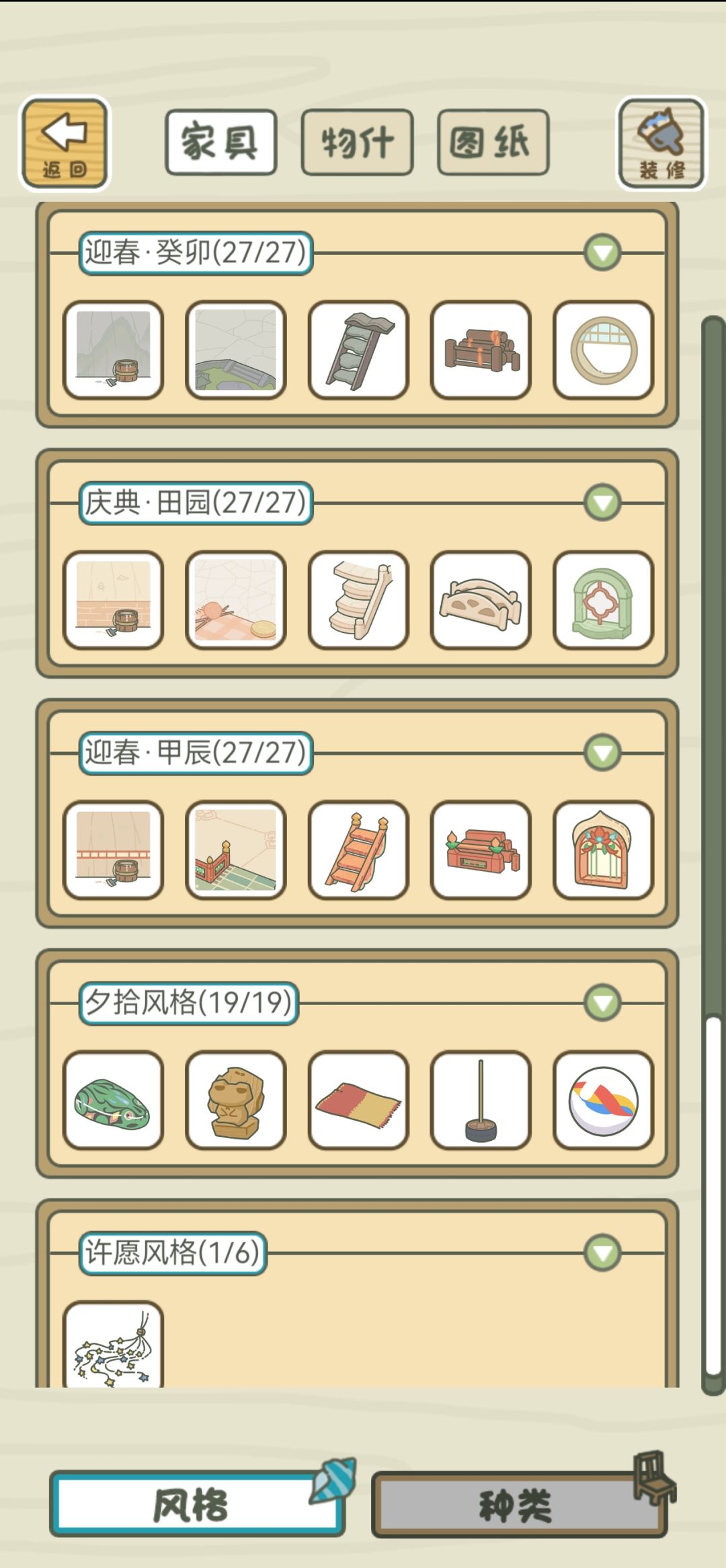 博古系列终于齐了 4