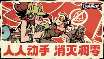 暑期一起“除四害”，共建美好瑟瑞恩！