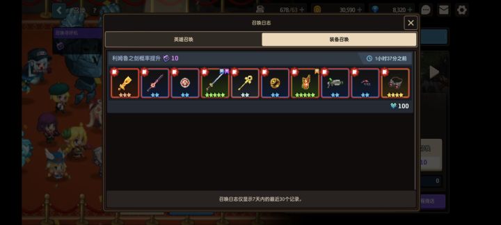 萌新刚玩,,。抽哪个池子啊截图