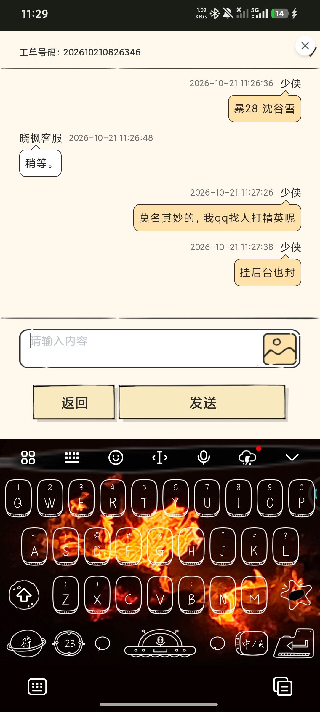 莫名其妙封号？ 2