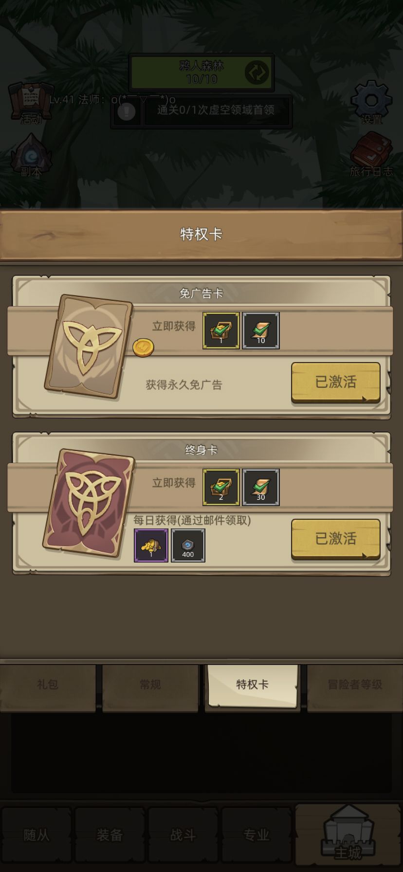 萌新对萌新的职业选择攻略 2