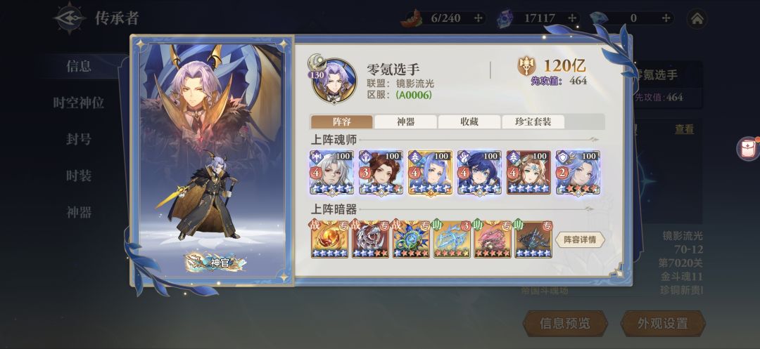 零氪120亿记录贴2026.08.10 2