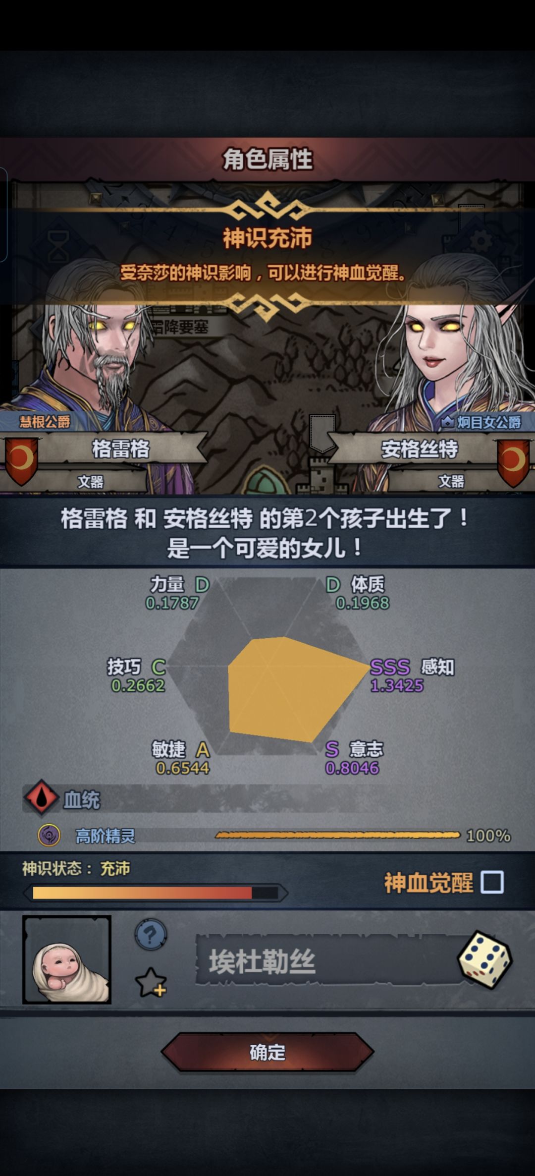 这个推荐觉醒吗 1