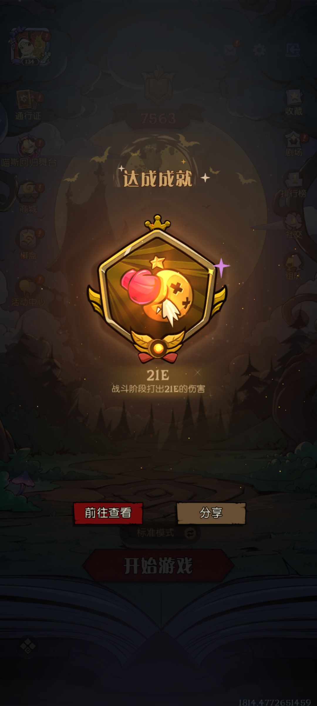 先手幽灵龙 2