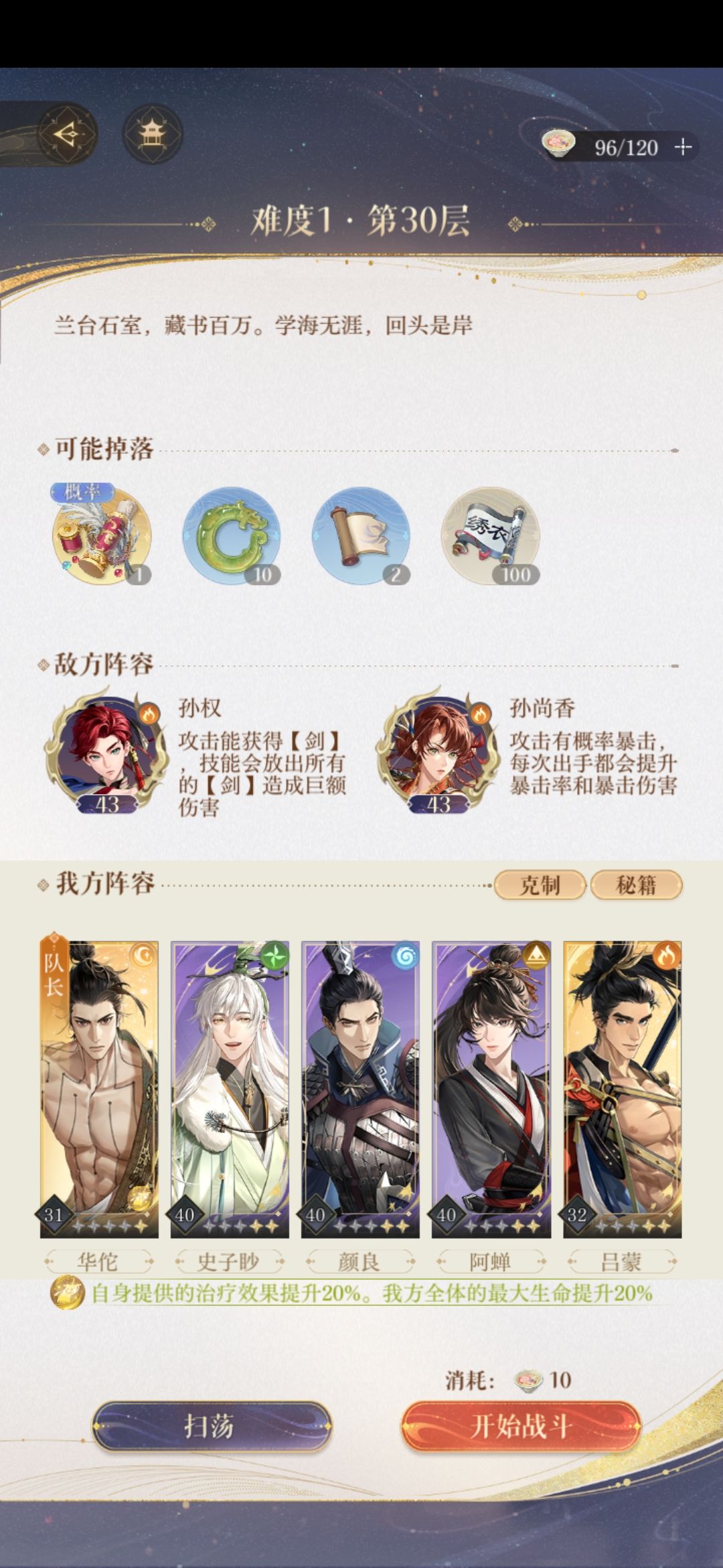 低练度一期兰台1-30过啦 2