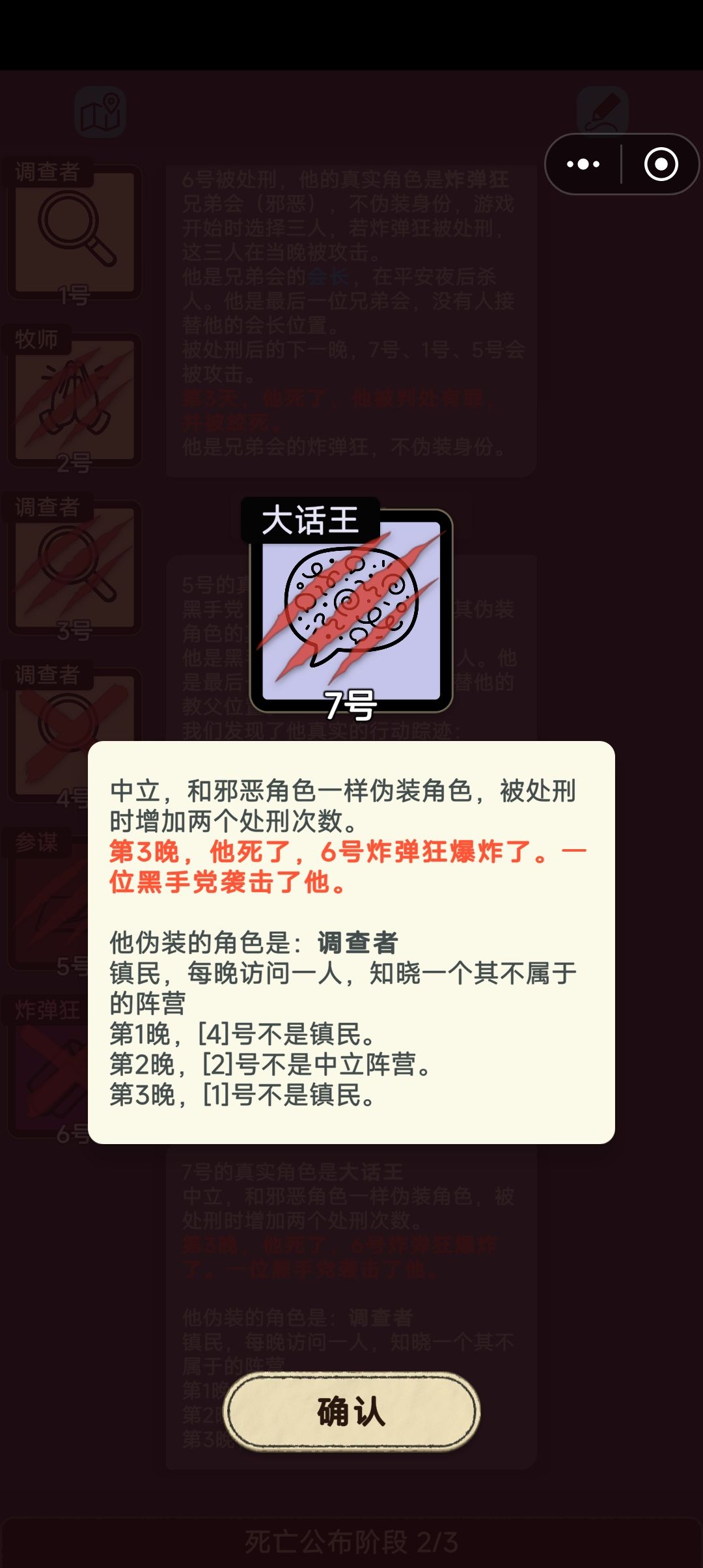 推理什么的,已经不重要了… 3