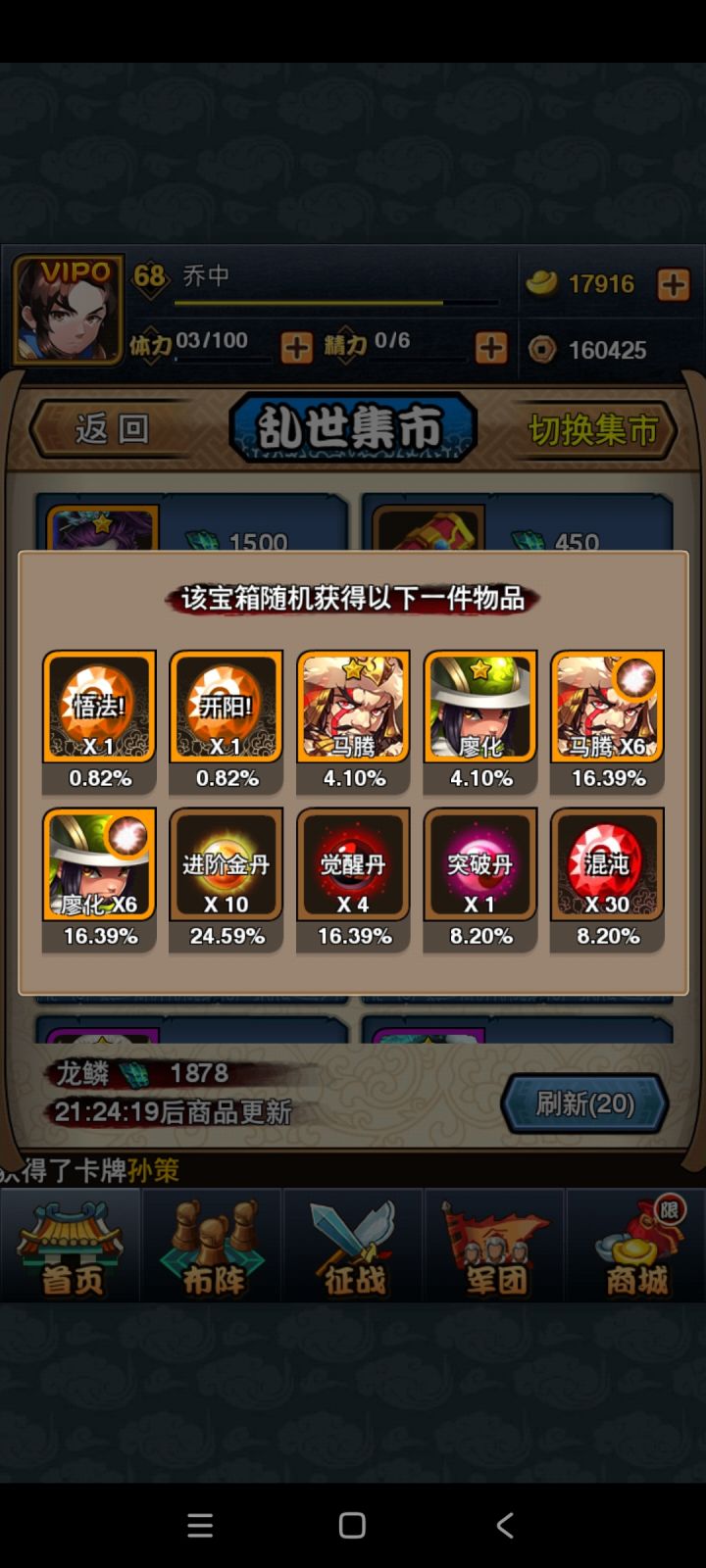 概率99.18%得不到。截图