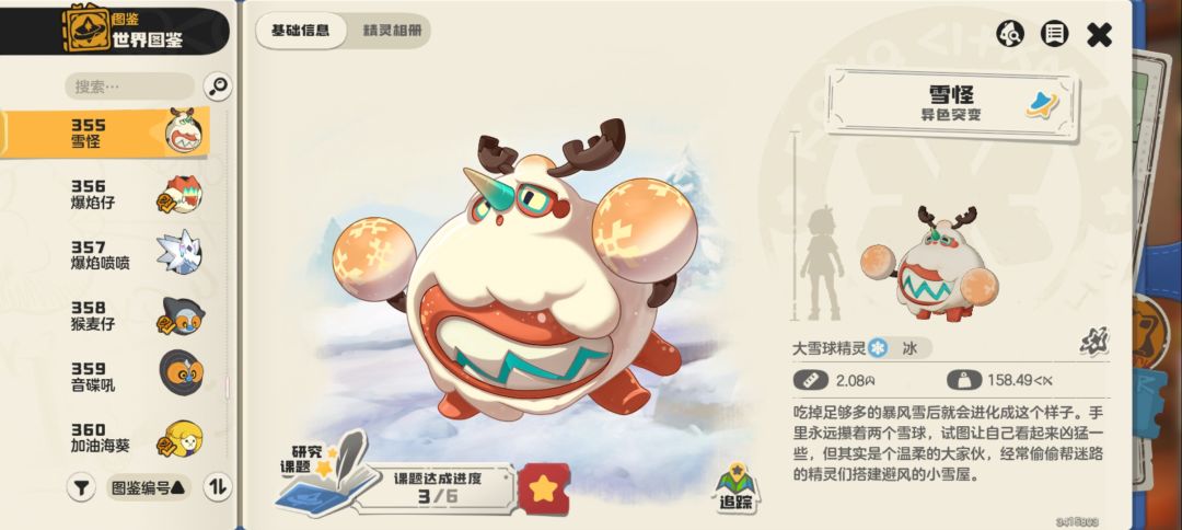 S2异色图鉴全览「2-3」 2
