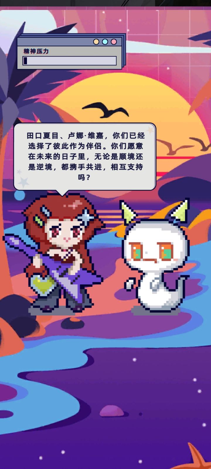 没看到跟白鲸结婚的,那我就来更一下吧~截图