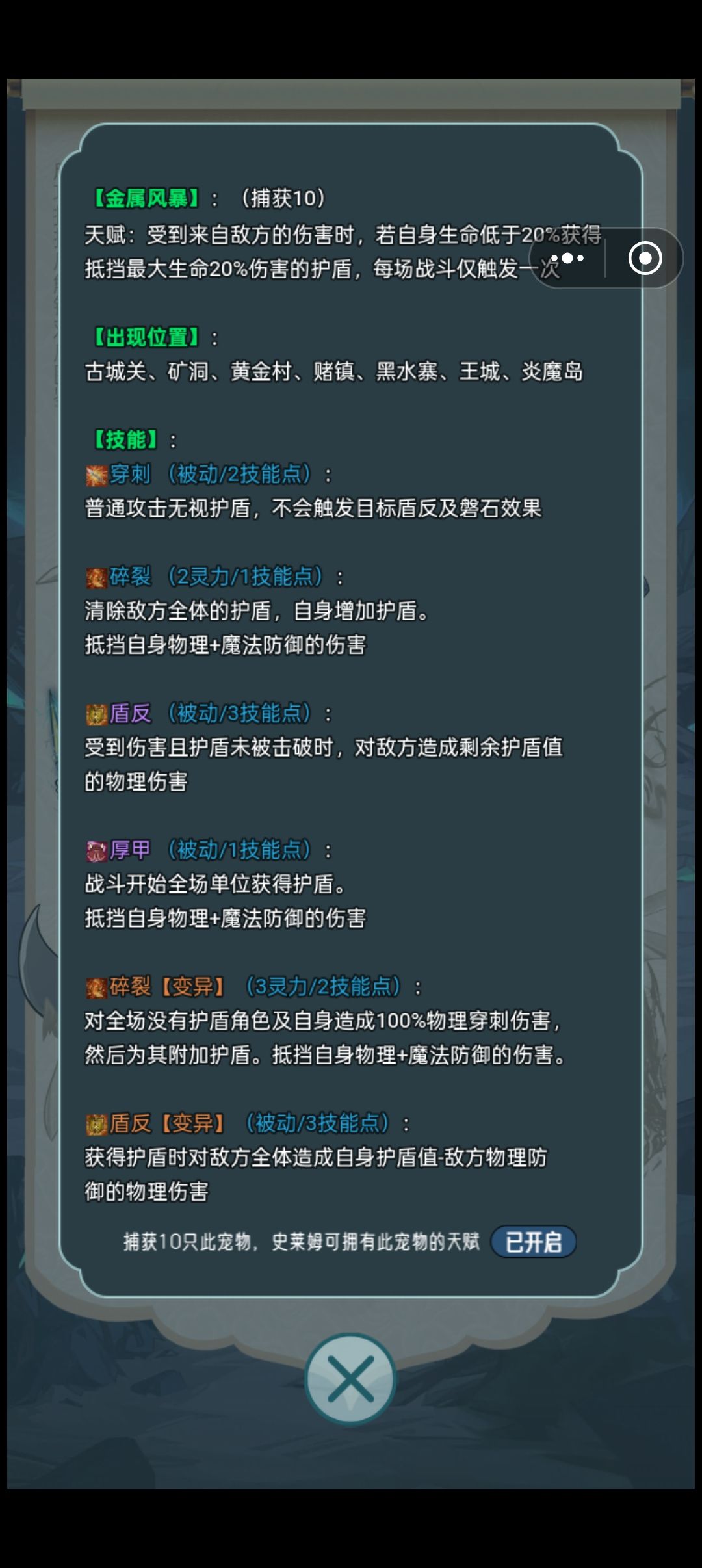 求助:为何图鉴天赋开启,但备战里没有呢? 1