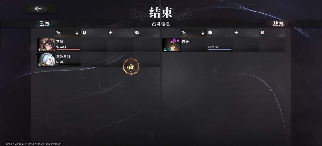 新木刃艾拉打木桩测试 3