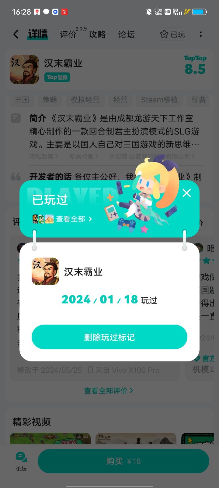 官方搞什么？截图