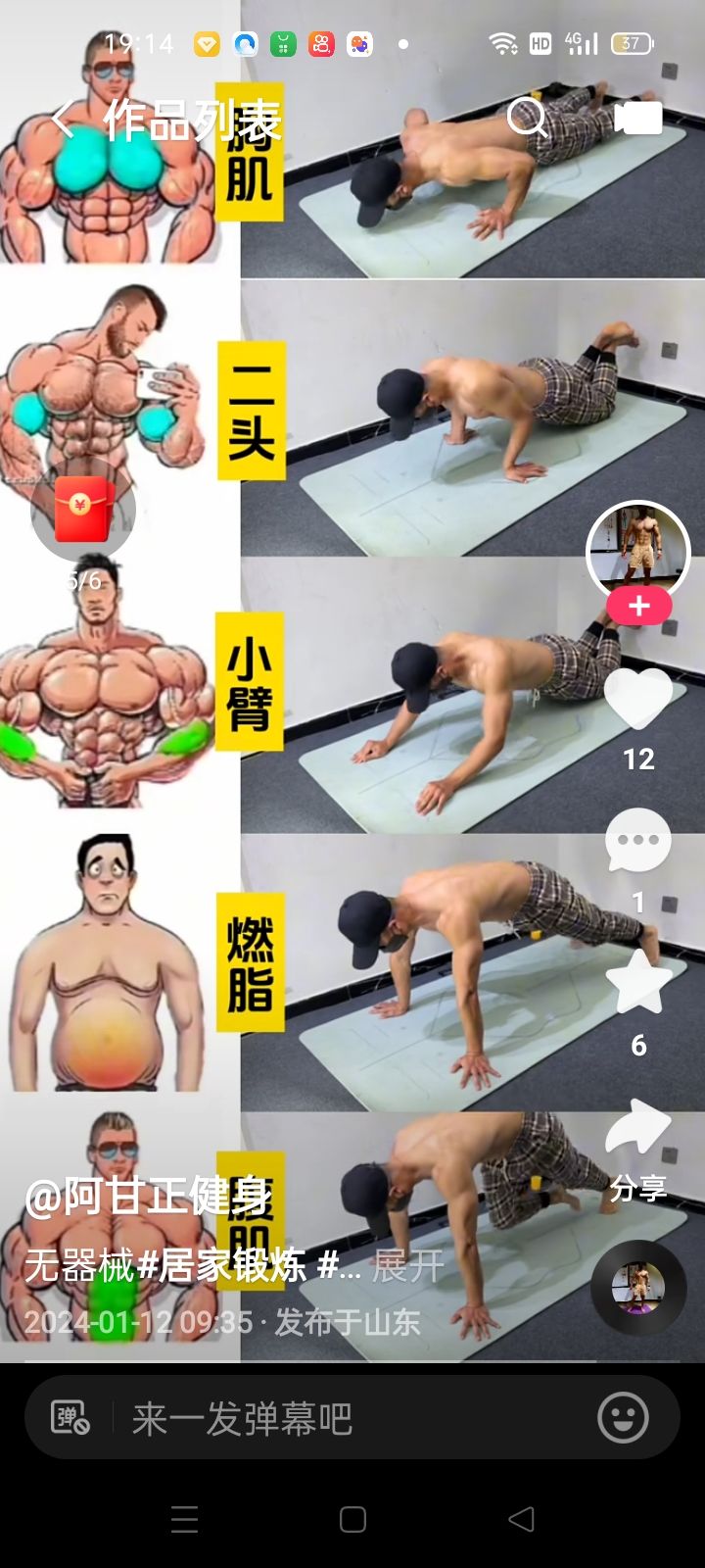 动态图片 2