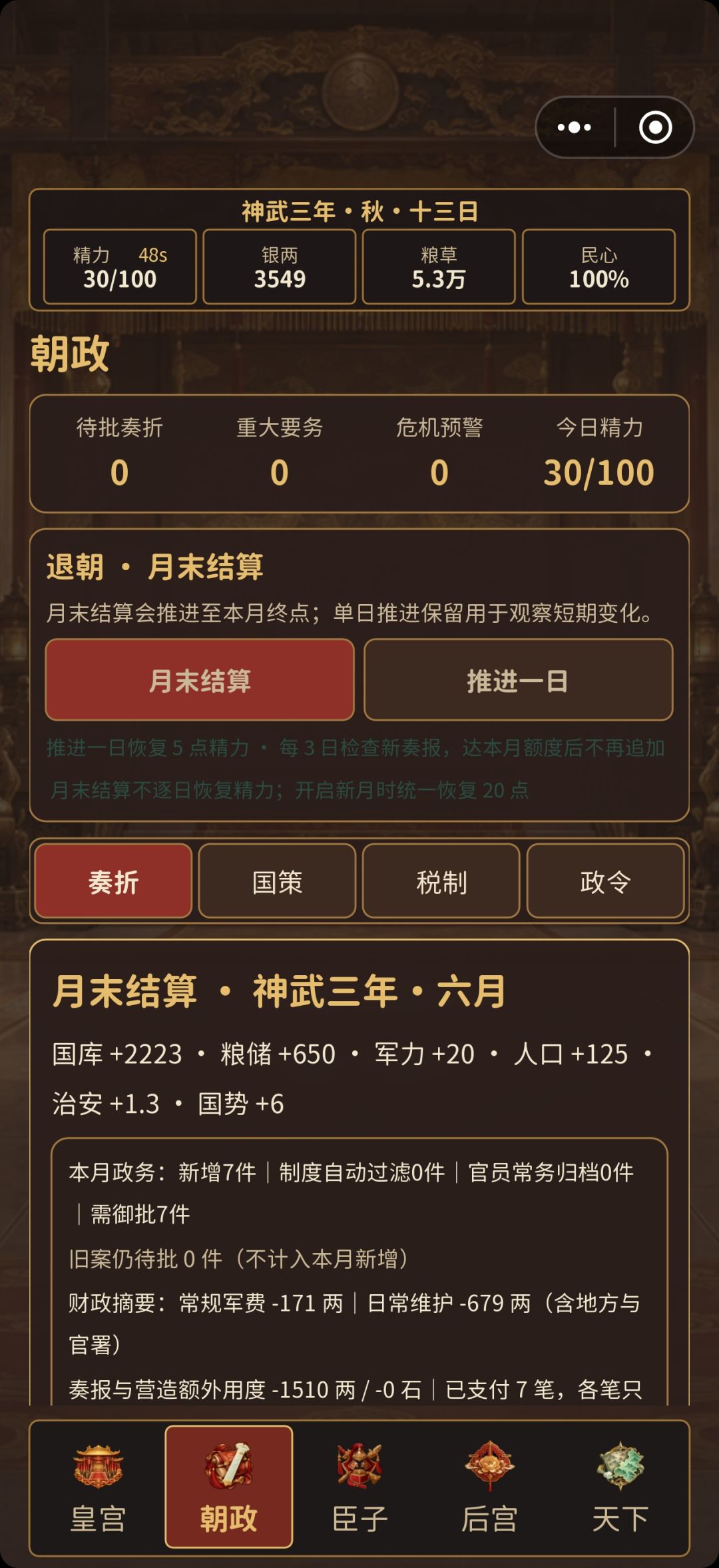 两个都点不动 1