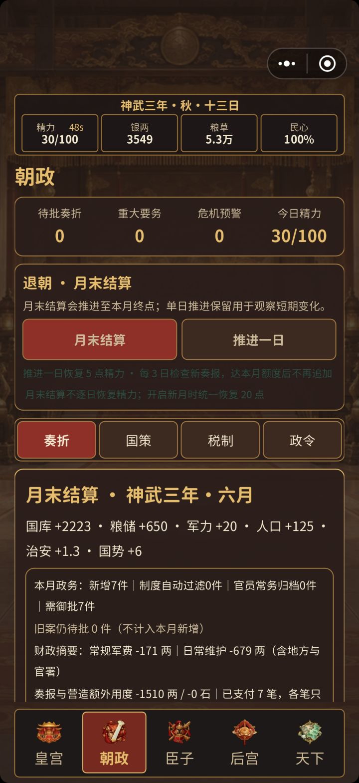 两个都点不动截图