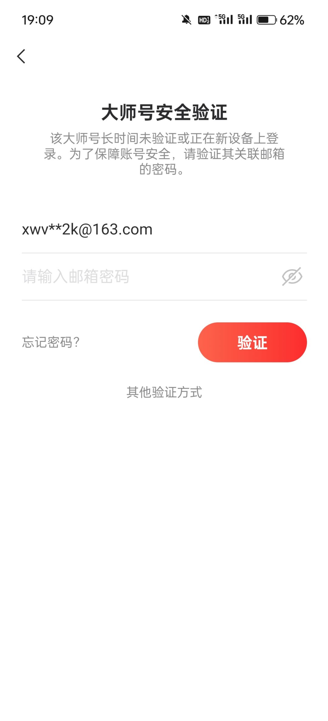 邮箱大师真的设计天才 2