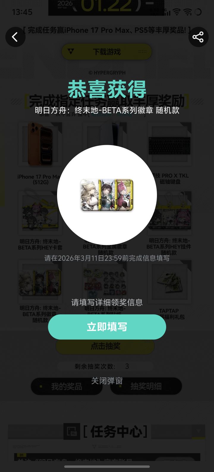 难得啊截图