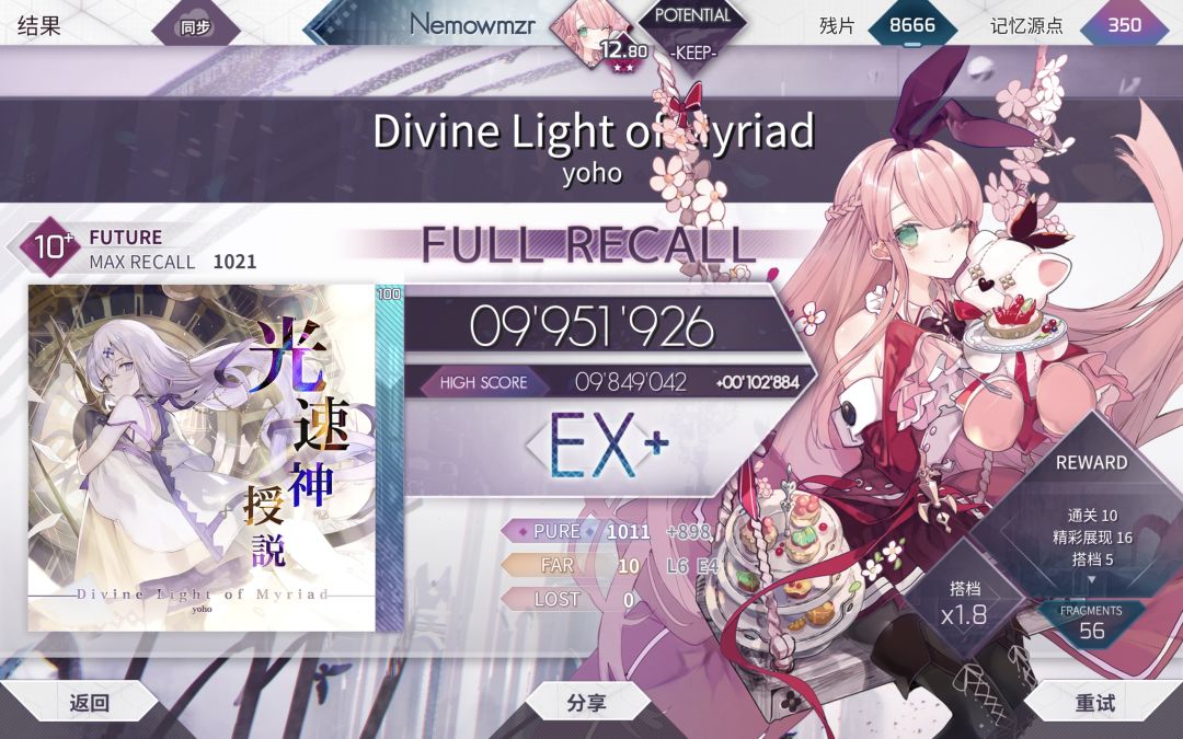 光速神授说 FR 1