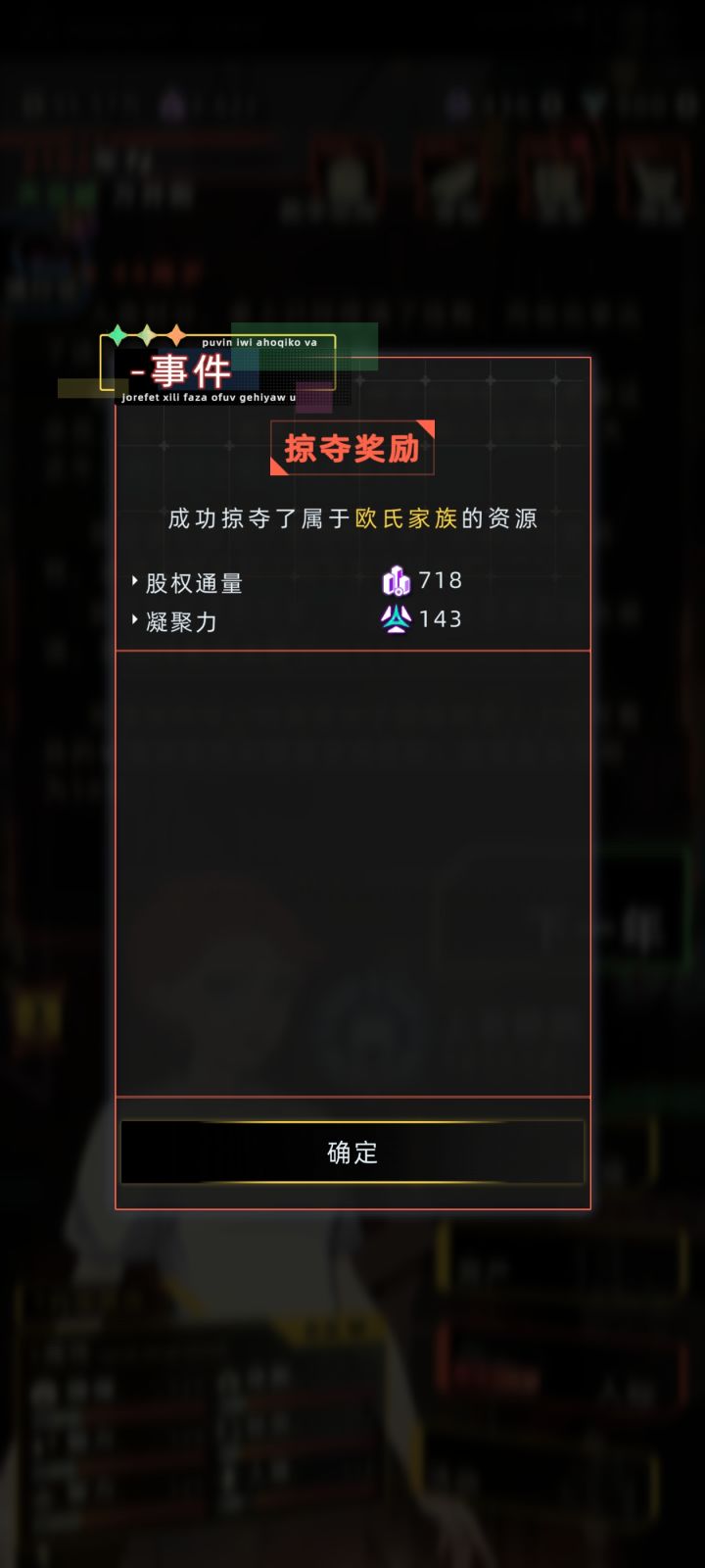 问个争夺资源的问题截图