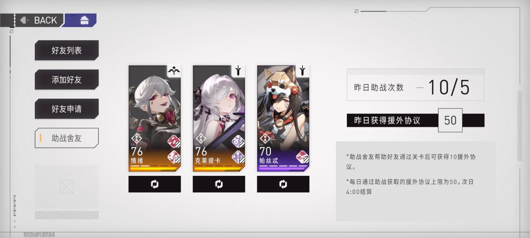 加好友,要长期玩的,UID:818764 1