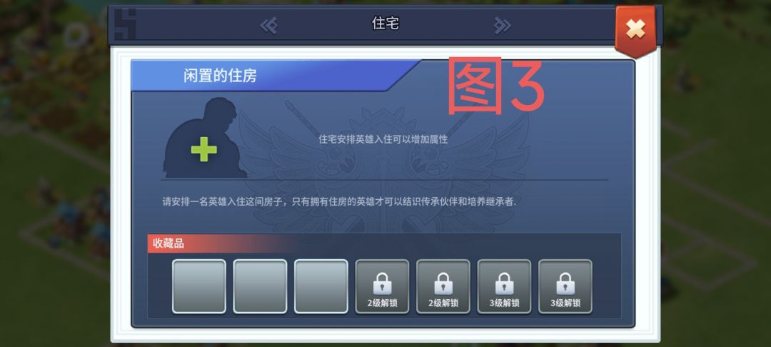英雄配对,成就多子多福系统 3